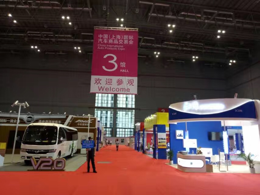 中國(guó)國(guó)際汽車(chē)商品交易會(huì)參展心得