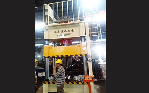 成都新都液壓機(jī)需求客戶定制的500噸四柱液壓機(jī)圓滿交貨，祝賀！